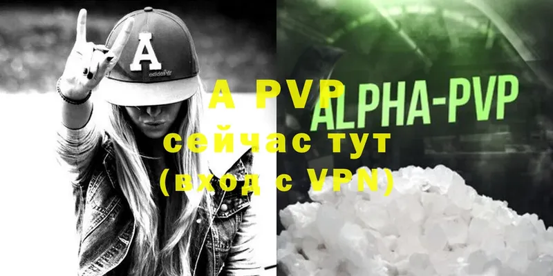 A-PVP кристаллы  наркошоп  Новороссийск 