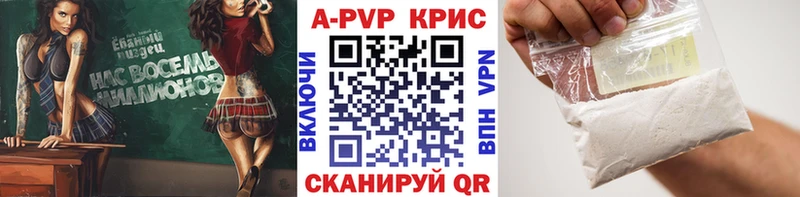 Альфа ПВП кристаллы Новороссийск
