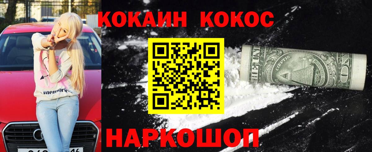 Cocaine Эквадор  Вход с VPN  Кокаин  купить закладку  Новороссийск 