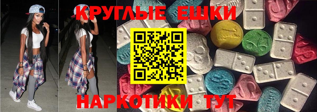 ЭКСТАЗИ Punisher  ЭКСТАЗИ  Новороссийск  Вход с VPN 
