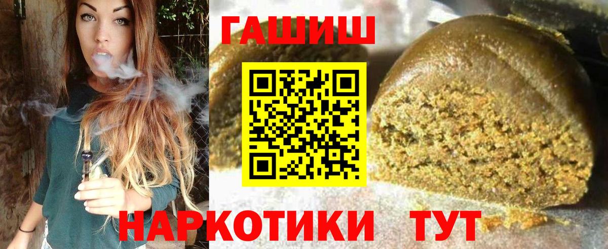 ГАШИШ Изолятор Новороссийск