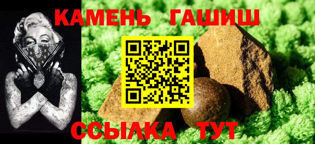 ГАШ Cannabis  ГАШИШ хэш  ГАШИШ  Вход с VPN  Новороссийск 
