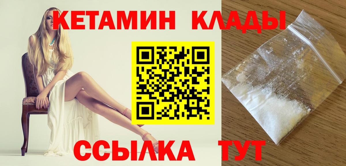 Кетамин VHQ  КЕТАМИН ketamine  OMG ТОР  Вход с VPN  Новороссийск 