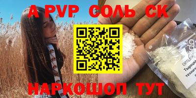 молекула духа Апшеронск