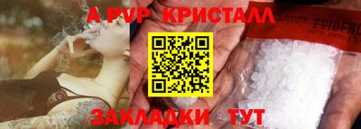 молекула духа Апшеронск
