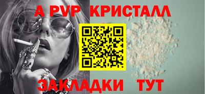 спайс Апрелевка