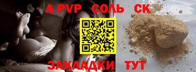 молекула духа Апшеронск