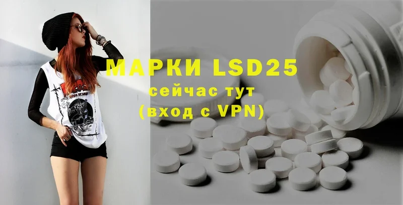 LSD-25 экстази ecstasy  Новороссийск 