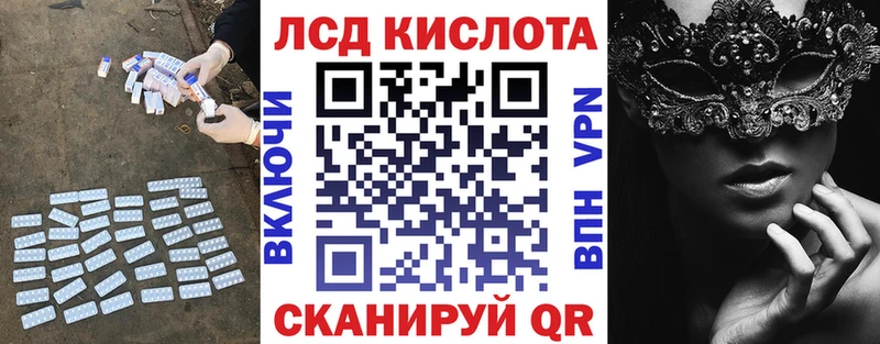 Лсд 25 экстази кислота  как найти закладки  Новороссийск 