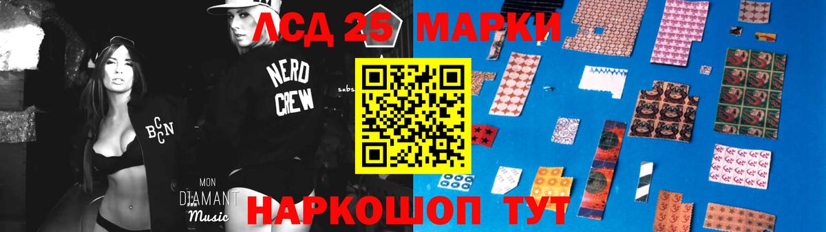 Новороссийск  ЛСД экстази  Вход с VPN  Лсд 25 экстази кислота 