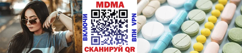 МДМА crystal  купить закладку  Новороссийск 
