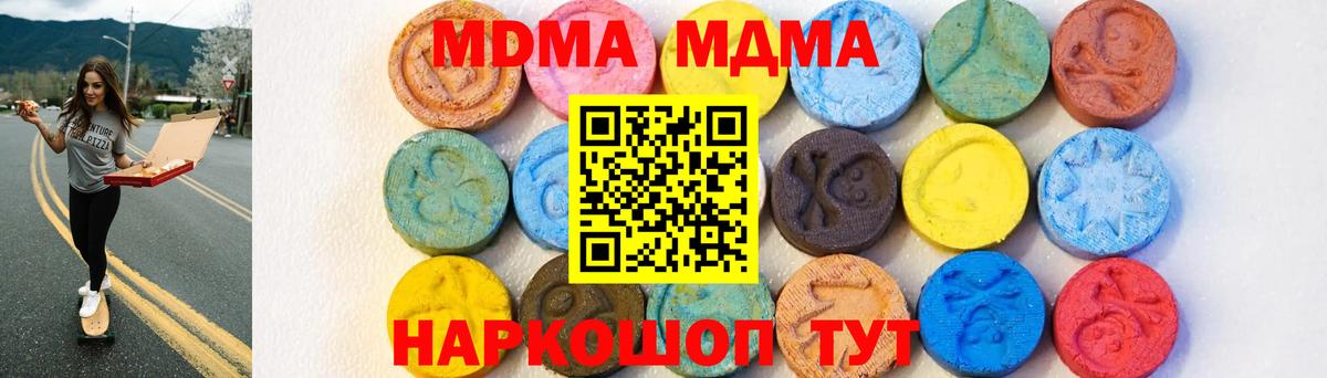 MDMA Molly  Вход с VPN  Новороссийск 