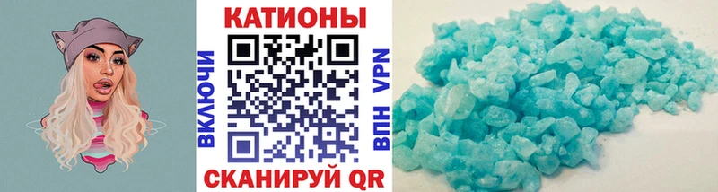 МЕФ мяу мяу  Новороссийск 