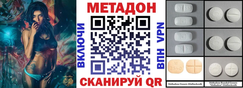 где купить наркоту  Новороссийск  МЕТАДОН кристалл 