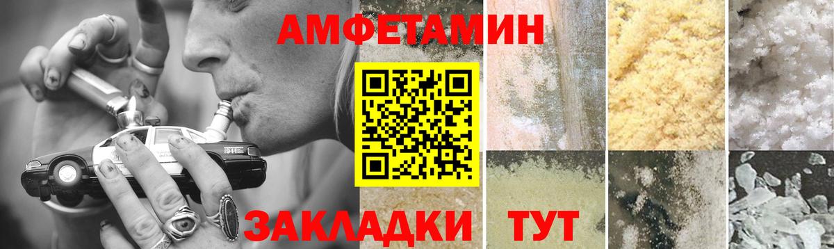 Метамфетамин кристалл Новороссийск