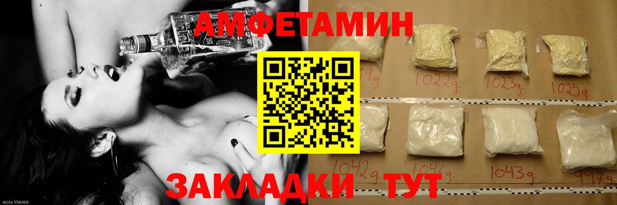 Новороссийск  МЕТАМФЕТАМИН винт  Вход с VPN 