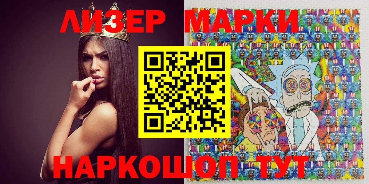 Марки NBOMe 1,8мг  Марки NBOMe 1,8мг  Вход с VPN  Новороссийск 