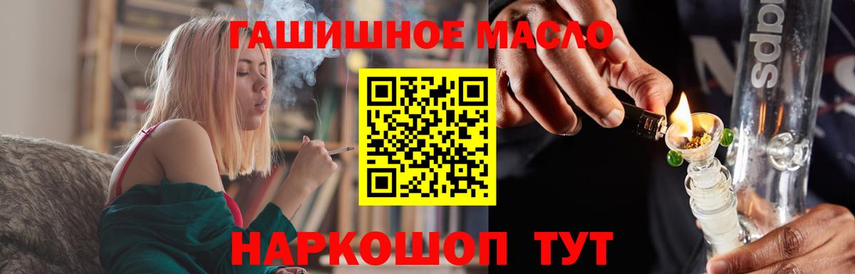 Дистиллят ТГК гашишное масло  Вход с VPN  Новороссийск 