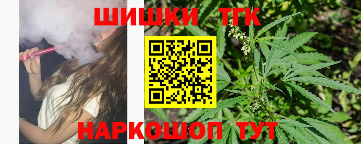 Новороссийск  Канабис Ganja  Бошки Шишки OG Kush  Вход с VPN  Бошки Шишки MAZAR 